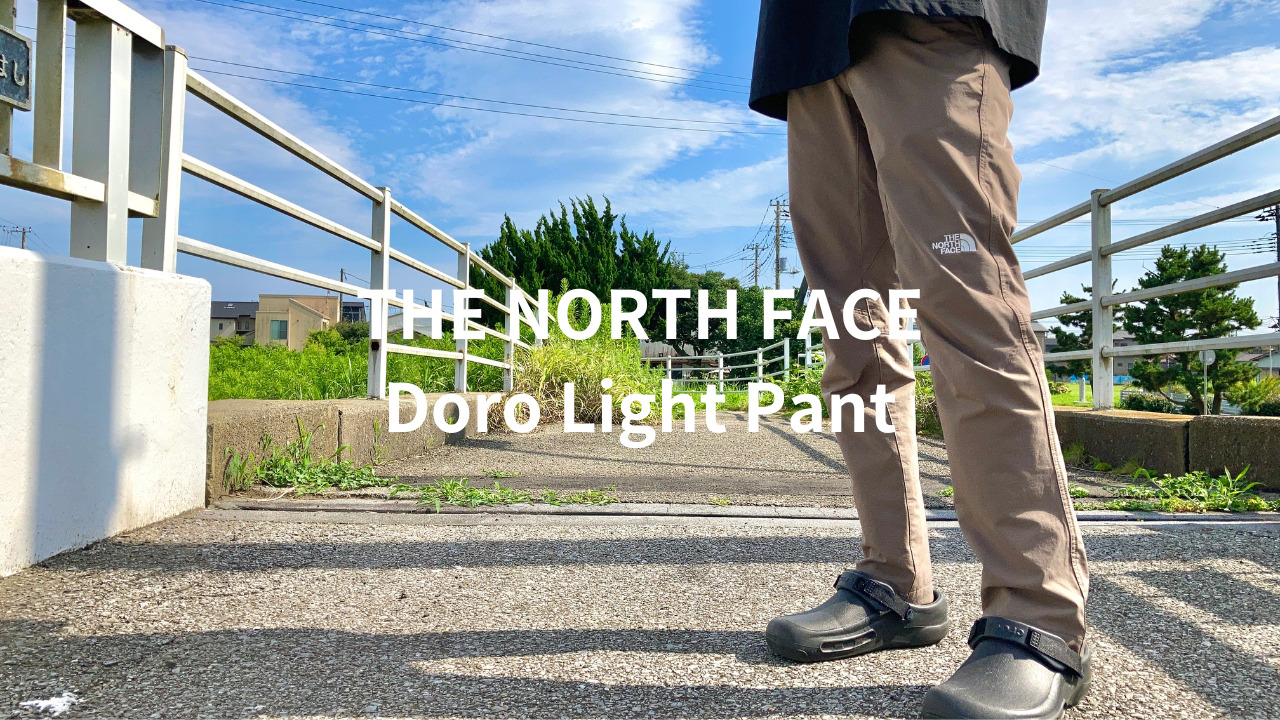 ノースフェイス ドーロライトパンツ Doro Light Pant